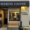 【水戸のおすすめカフェ】南町のコーヒー専門店『マルニコーヒー』